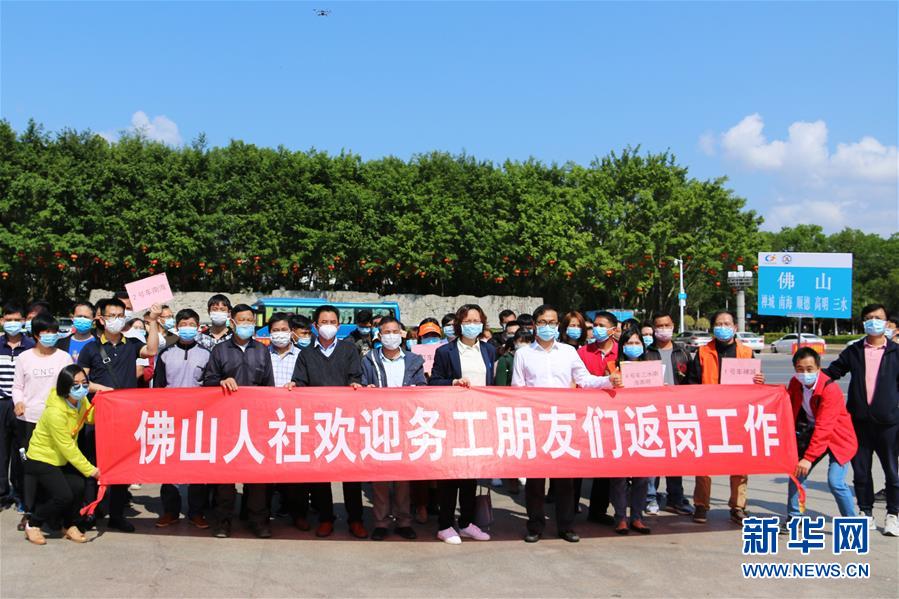 （圖文互動）（1）與時(shí)間賽跑的&ldquo;搶人行動&rdquo;：珠三角復(fù)工率突破九成