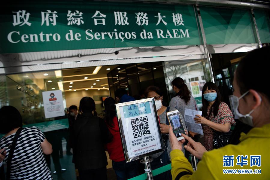 （XHDW&middot;圖文互動）（7）澳門疫情防控工作初見成效 經濟社會秩序逐漸恢復