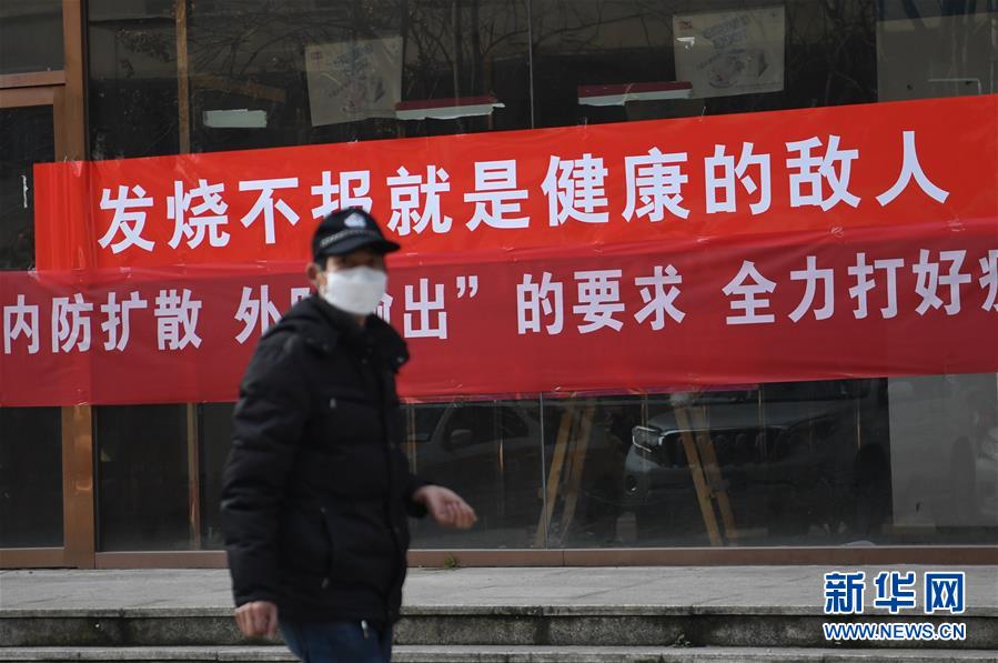 （新華全媒頭條&middot;圖文互動(dòng)）（3）一鼓作氣，不勝不休！&mdash;&mdash;寫在疫情防控阻擊戰(zhàn)的關(guān)鍵時(shí)刻