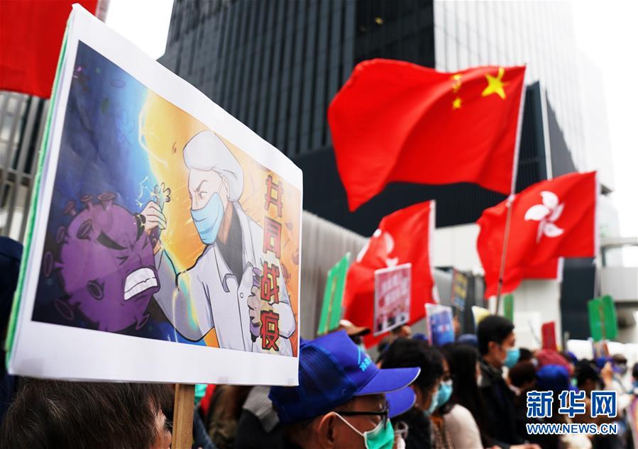 （XHDW&middot;圖文互動）（2）疫情下的香港：艱難卻充滿希望