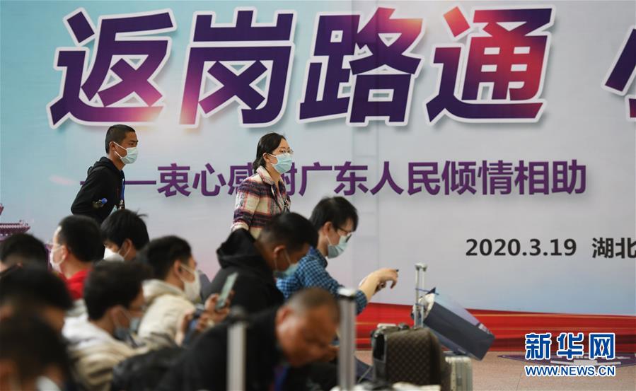 （中國經濟新觀察&middot;圖文互動）（3）超1億農民工返崗！&mdash;&mdash;穩就業硬舉措助外來務工人員&ldquo;有活干&rdquo;&ldquo;有錢賺&rdquo;