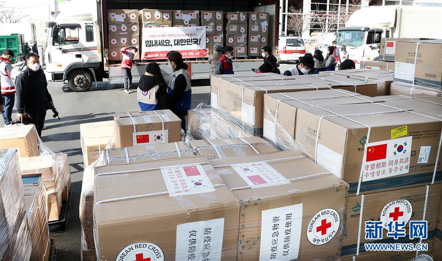 （國際疫情&middot;圖文互動）（1）&ldquo;守望相助，同舟共濟&rdquo;&mdash;&mdash;記中國醫療物資馳援韓國