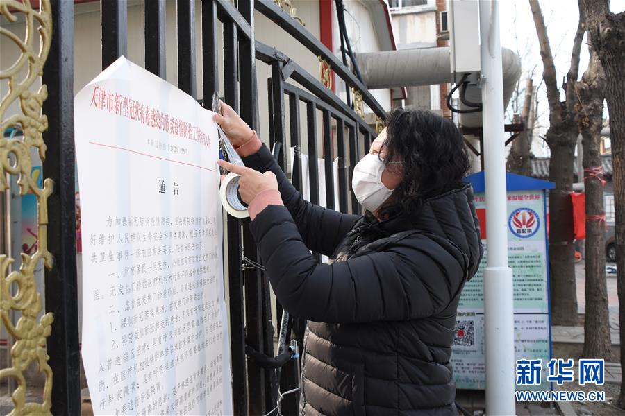 （聚焦疫情防控&middot;圖文互動）（2）抗擊疫情，不獲全勝決不收兵&mdash;&mdash;天津&ldquo;小巷總理&rdquo;戰&ldquo;疫&rdquo;記