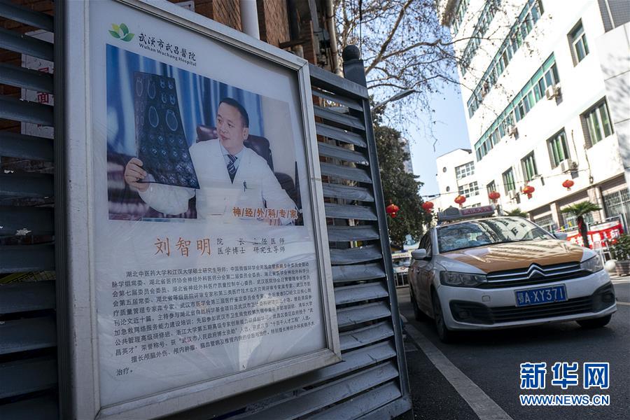 (新華全媒頭條·圖文互動)(3)從磨難中奮起——武漢戰“疫”凝聚中華民族磅礴力量