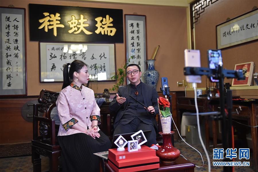 （圖文互動(dòng)）（2）京城老字號(hào)&ldquo;試水&rdquo;網(wǎng)絡(luò)直播 探索非遺&ldquo;活態(tài)&rdquo;傳承
