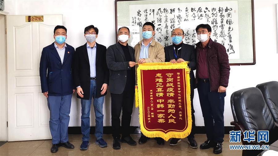 （抗疫中的真善美&middot;圖文互動）（1）青山一道同云雨&mdash;&mdash;中韓居民社區抗疫記