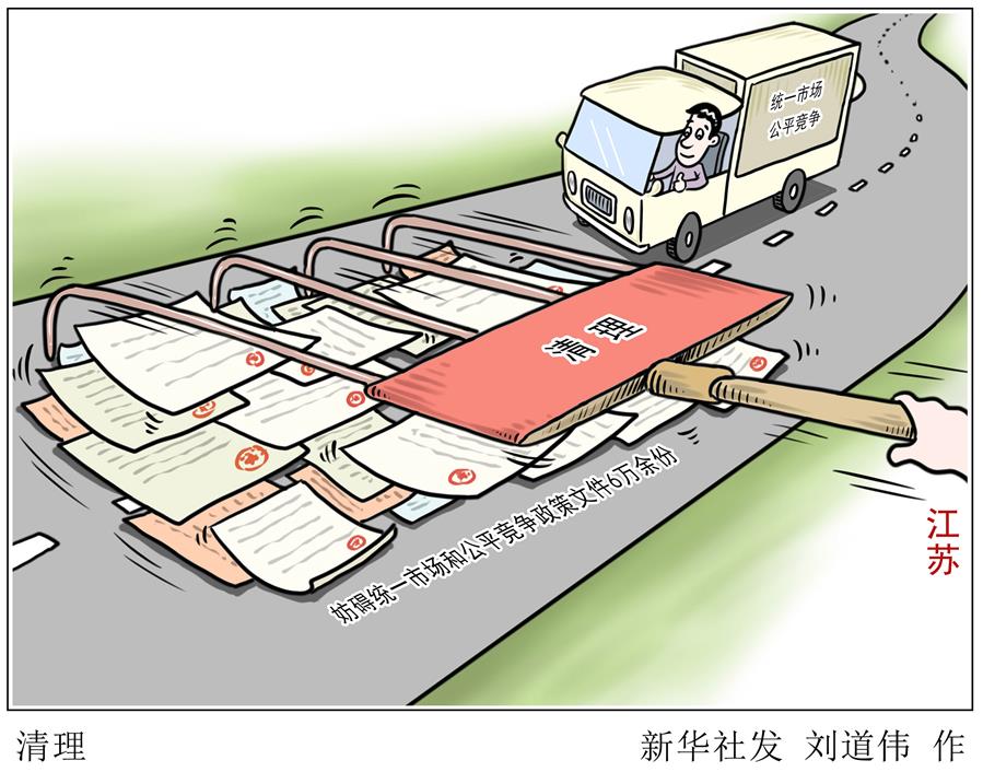 （圖表&middot;漫畫）［經濟］清理（2）