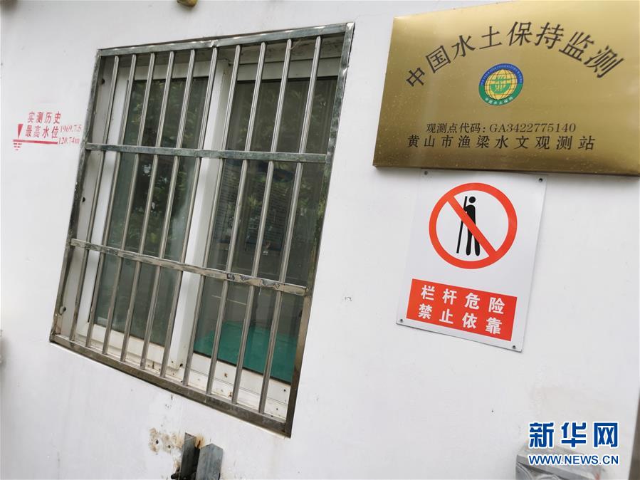 （防汛抗洪&middot;圖文互動）（2）暴雨洪峰中的&ldquo;瞭望者&rdquo;