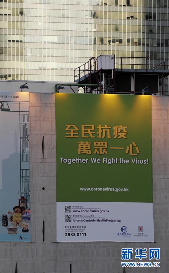 （港澳臺(tái)&middot;圖文互動(dòng)）（2）香港新增145例新冠肺炎確診病例 再創(chuàng)疫情暴發(fā)以來單日新高