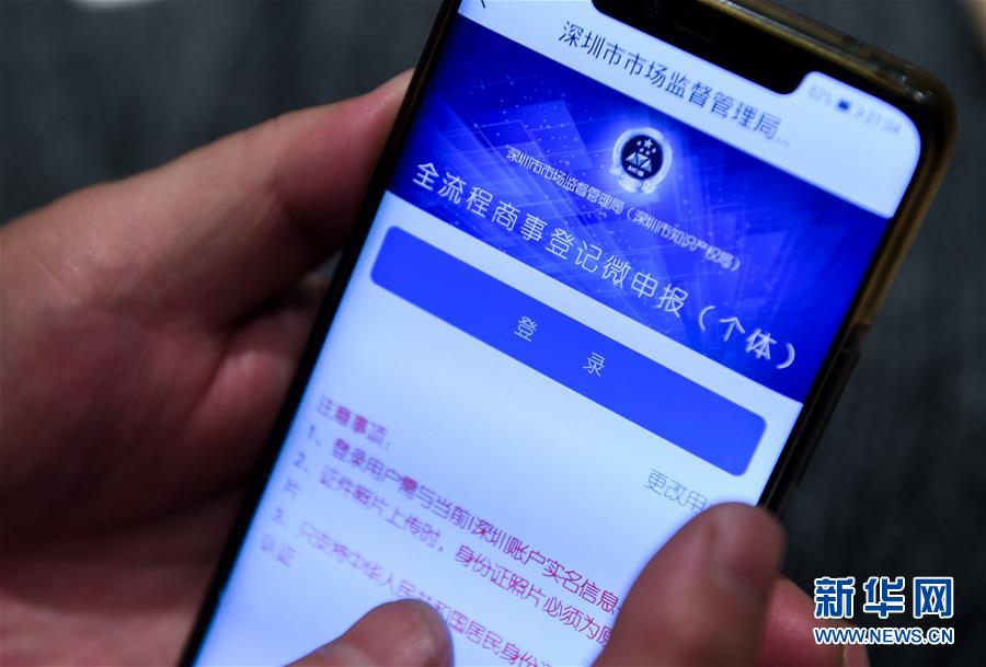 （新華全媒頭條&middot;圖文互動）（5）鯤鵬展翅九萬里&mdash;&mdash;深圳奮力跑好建設中國特色社會主義先行示范區&ldquo;第一程&rdquo;