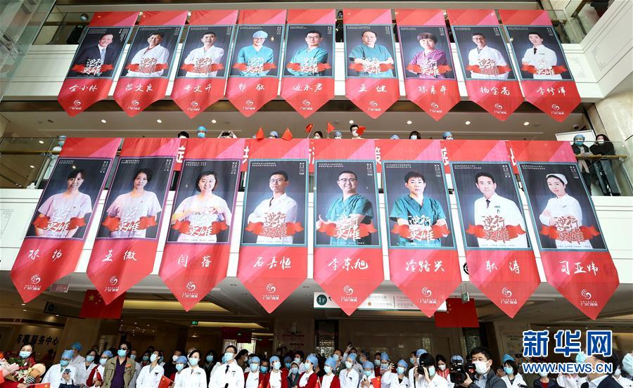 （抗疫一線醫務人員英雄群體&middot;圖文互動）（7）中醫勇士戰疫魔&mdash;&mdash;記中國中醫科學院國家援鄂抗疫中醫醫療隊