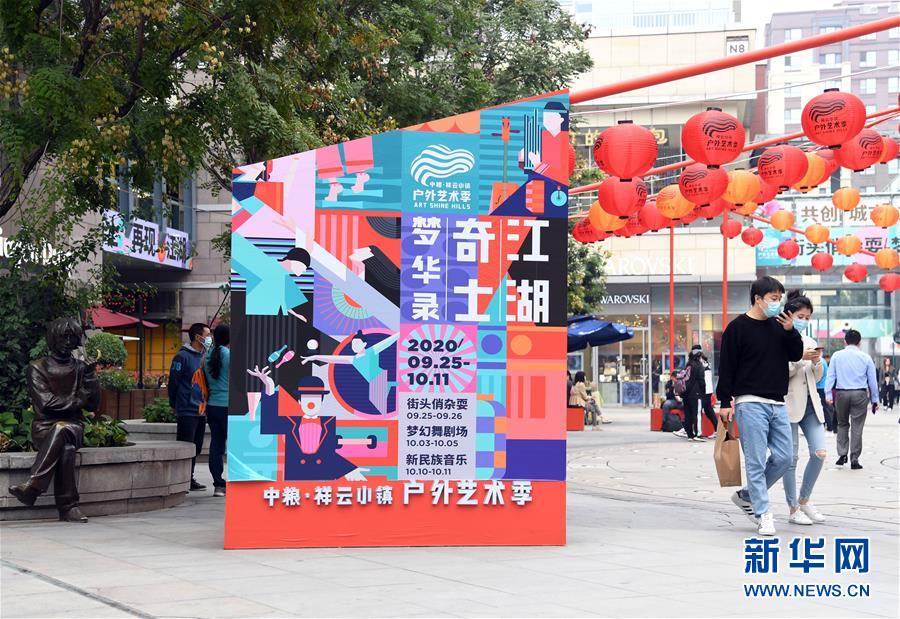 （新華全媒頭條&middot;圖文互動）（6）北京&ldquo;六穩&rdquo;&ldquo;六保&rdquo;工作一線實錄