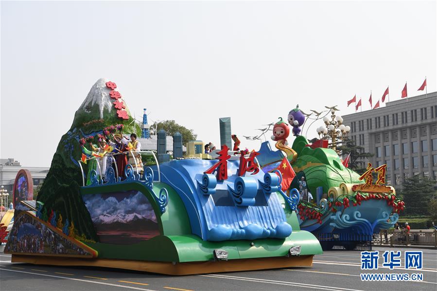 （國慶70周年&middot;慶祝大會(huì)）慶祝中華人民共和國成立70周年大會(huì)在京隆重舉行