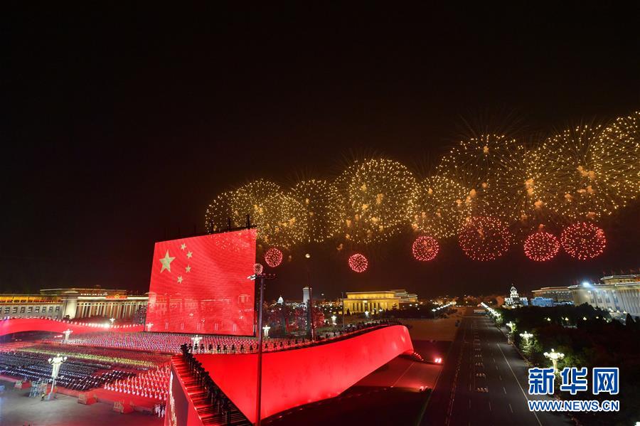 （國慶70周年&middot;聯歡活動）慶祝中華人民共和國成立70周年聯歡活動在京舉行