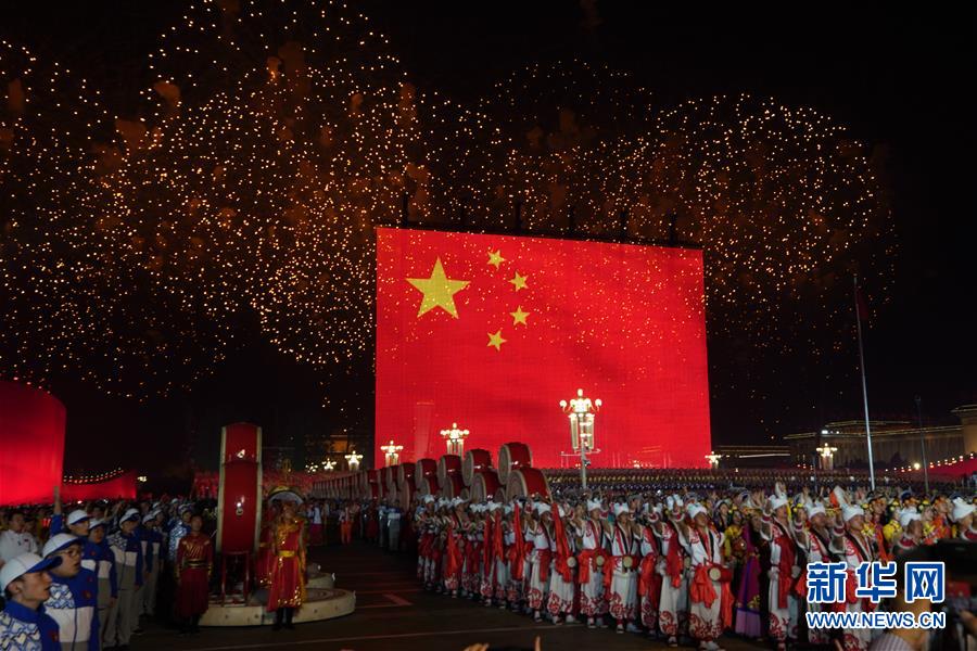 （國慶70周年&middot;聯歡活動）慶祝中華人民共和國成立70周年聯歡活動在京舉行