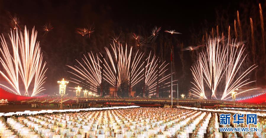 （國慶70周年&middot;聯歡活動）慶祝中華人民共和國成立70周年聯歡活動在京舉行