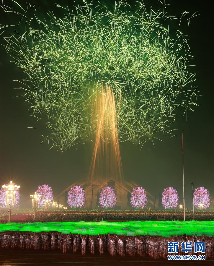 （國慶70周年&middot;聯(lián)歡活動）慶祝中華人民共和國成立70周年聯(lián)歡活動在京舉行