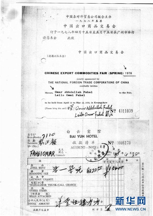 （在習(xí)近平新時(shí)代中國特色社會主義思想指引下&mdash;&mdash;新時(shí)代新作為新篇章&middot;總書記關(guān)切開放事&middot;圖文互動）（2）老&ldquo;廣交&rdquo; 新&ldquo;前沿&rdquo;