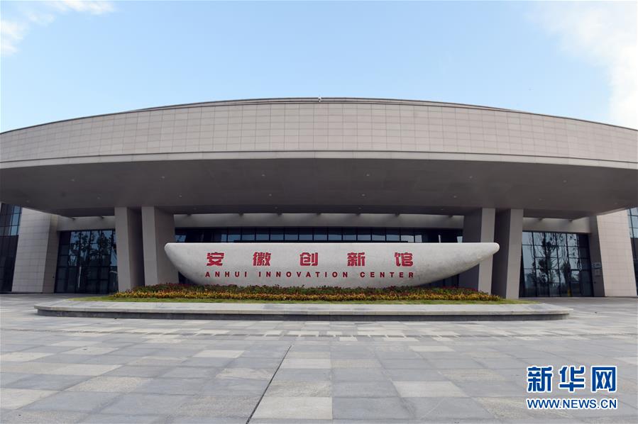 （在習近平新時代中國特色社會主義思想指引下&mdash;&mdash;新時代新作為新篇章&middot;習近平總書記關切事&middot;圖文互動）（2）&ldquo;皖&rdquo;美創新不簡單&mdash;&mdash;來自江淮大地的創新故事