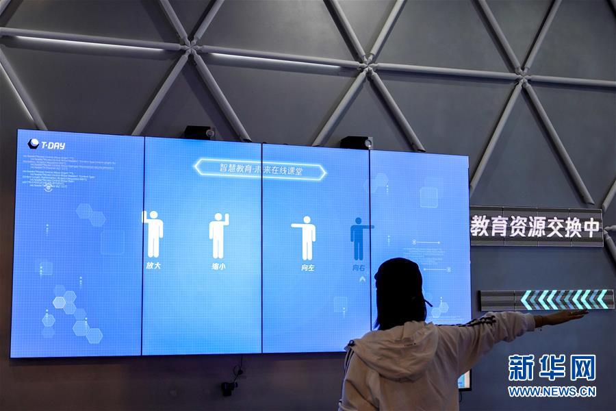 （在習近平新時代中國特色社會主義思想指引下&mdash;&mdash;新時代新作為新篇章&middot;習近平總書記關切事&middot;圖文互動）（5）為經濟育動能 讓生活更多彩&mdash;&mdash;從2020智博會看智能產業發展新動向