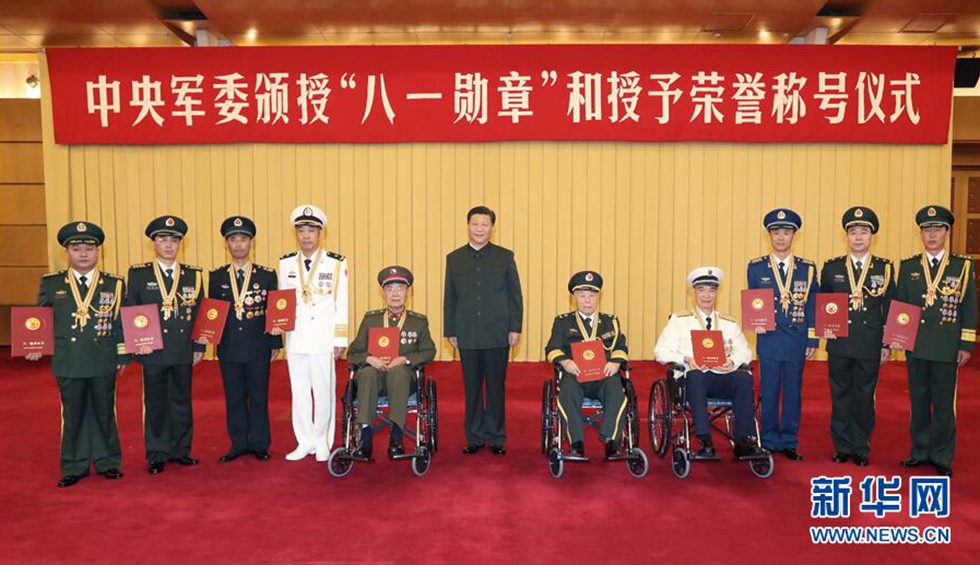 中央軍委舉行頒授&ldquo;八一勛章&rdquo;和授予榮譽(yù)稱號儀式
