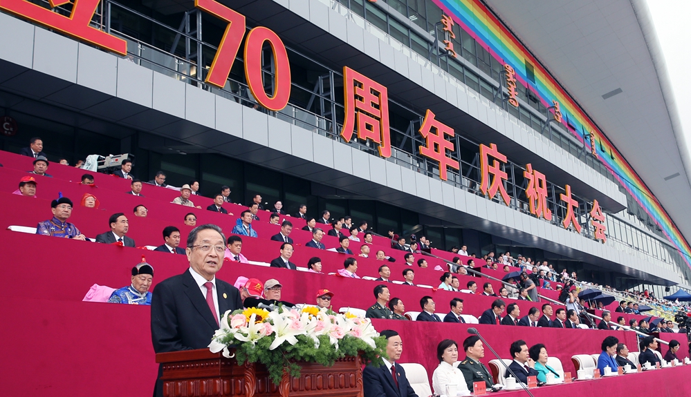 內蒙古自治區成立70周年慶祝大會隆重舉行