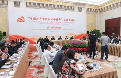 外交部、中聯(lián)部扎實(shí)開展&ldquo;不忘初心、牢記使命&rdquo;主題教育