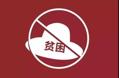 如期完成新時代脫貧攻堅目標任務！你最關心的問題都有答案