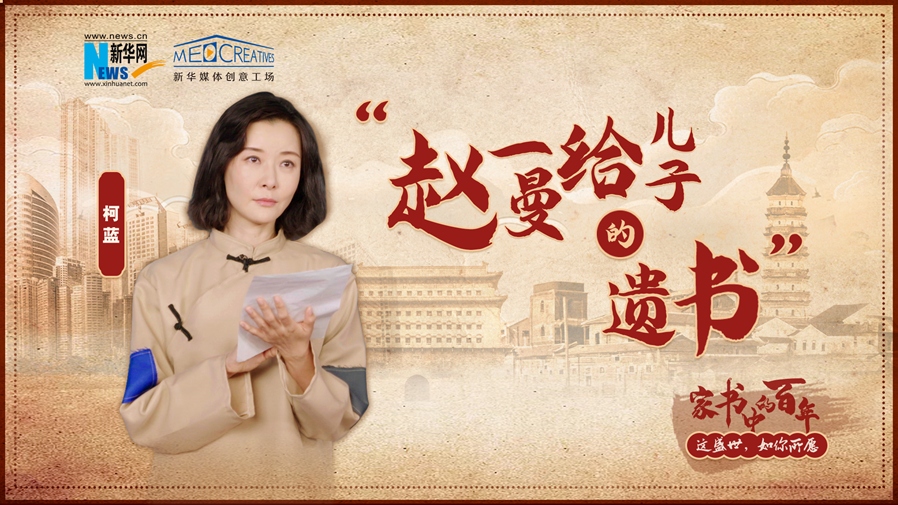 英雄趙一曼寫給兒子的遺書，遲到了21年