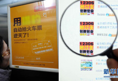 春運：&ldquo;搶票軟件&rdquo;是福還是禍？
