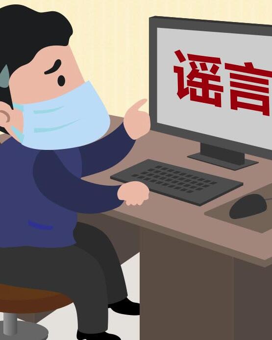 【&ldquo;疫&rdquo;案說法】編造、故意傳播疫情謠言 或涉嫌這些犯罪