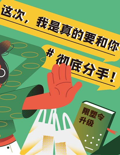 這次，我是真的要和你徹底&ldquo;分手&rdquo;！