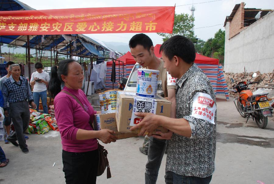 蘆山&ldquo;愛心接力超市&rdquo;延續災區大愛