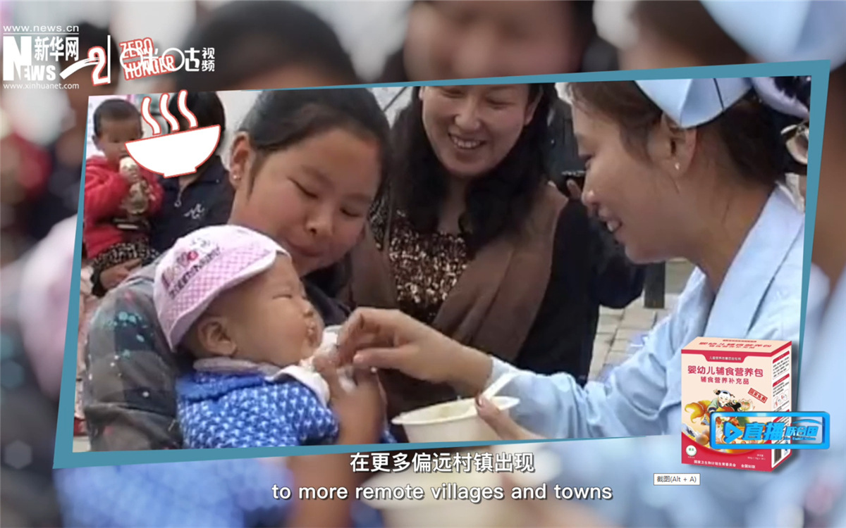 中國(guó)營(yíng)養(yǎng)包在改善兒童貧血、慢性營(yíng)養(yǎng)不良等方面取得了出色成果