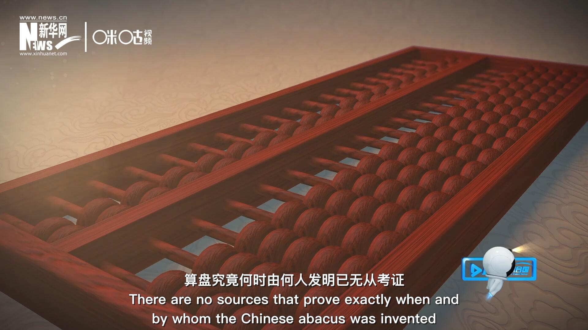 &ldquo;珠算&rdquo;一詞，最早見于東漢徐岳的《數術記遺》