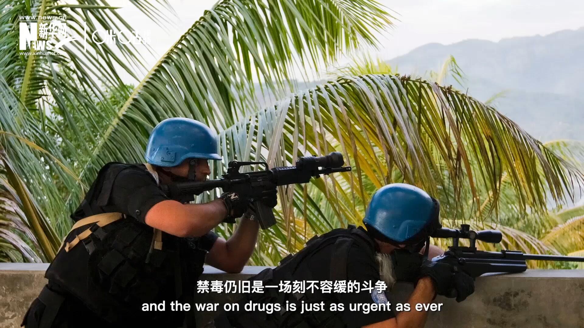 當(dāng)前，全球販毒制毒形勢依然嚴(yán)重。禁毒，仍舊是一場刻不容緩的斗爭。