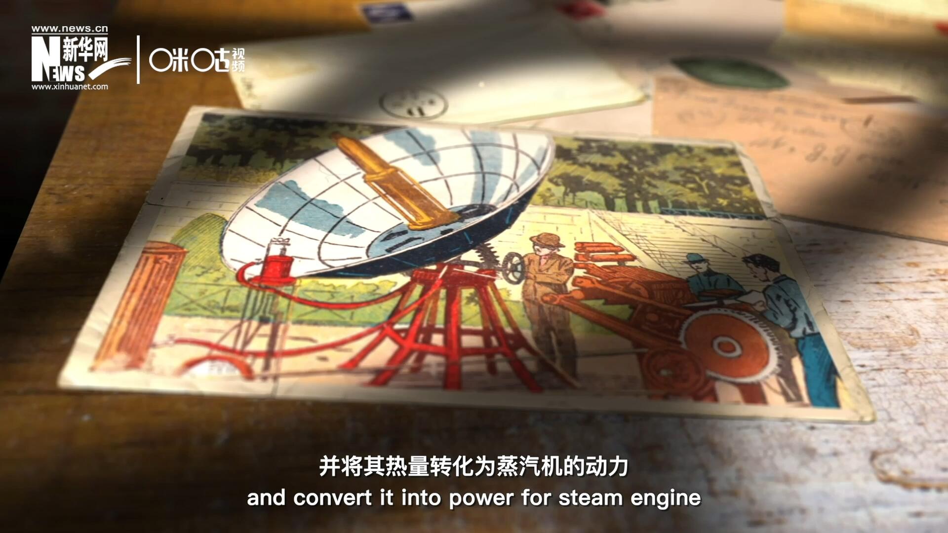 1866年，法國(guó)數(shù)學(xué)老師奧古斯丁&middot;伯納德&middot;摩夏開發(fā)出世界上第一個(gè)拋物面太陽(yáng)能收集器。