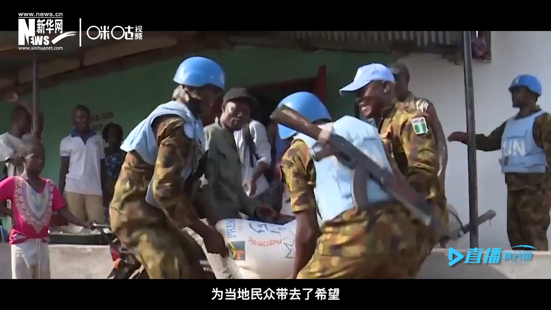 救死扶傷，修路架橋，維和藍盔的出現(xiàn)就像硝煙中一抹和平的曙光，為當?shù)孛癖妿チ讼Ｍ? />					
<div   id=