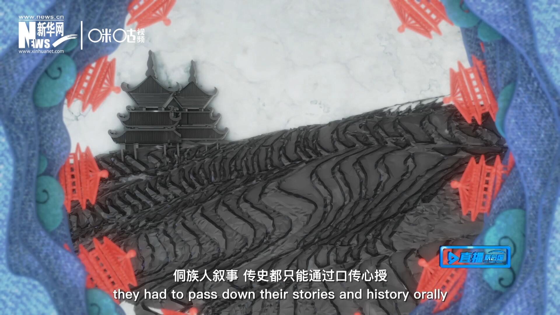 由于沒有文字，侗族人敘事、傳史都只能通過口傳心授，久而久之，唱歌便成為了他們記錄生活的獨特方式。