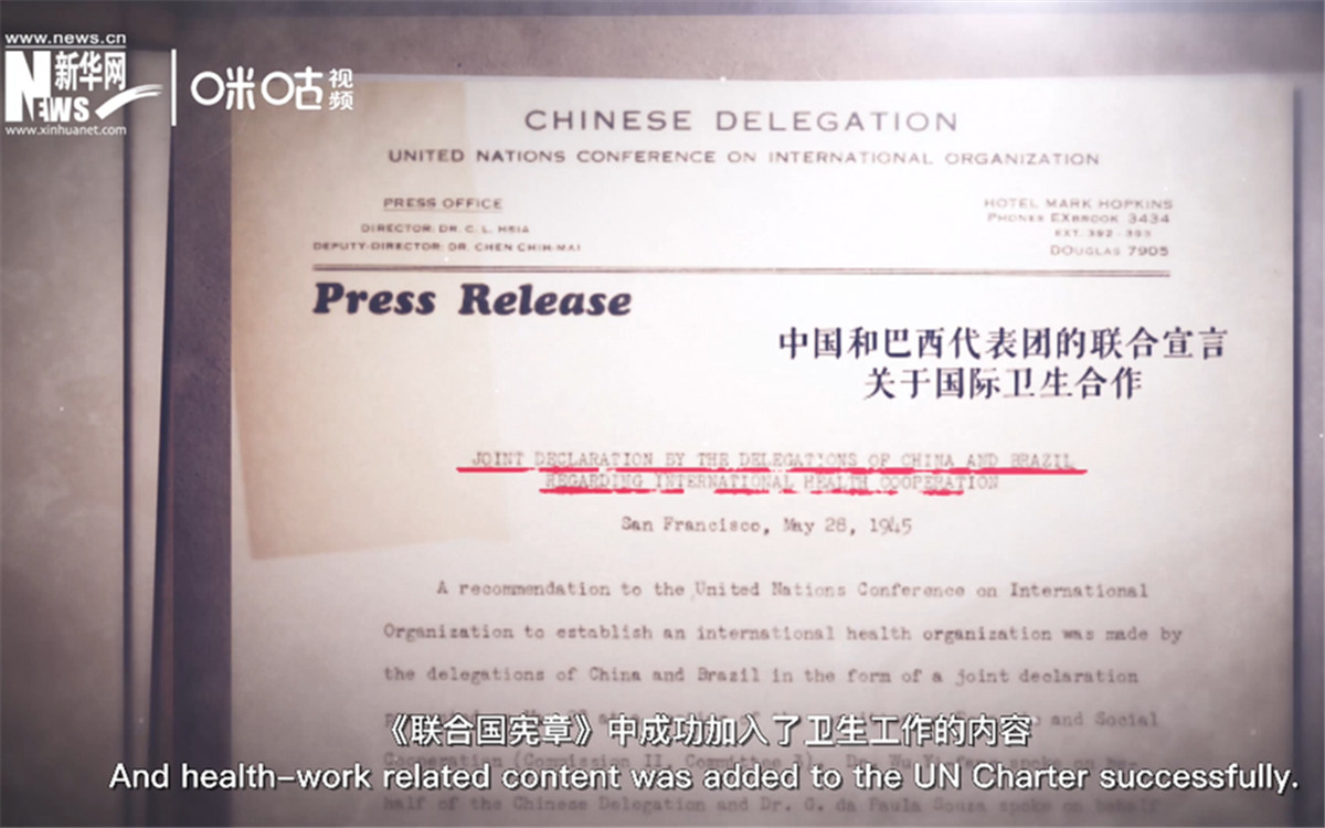 《聯合國憲章》中加入衛生工作的內容，世衛組織的組建之路由此開啟。