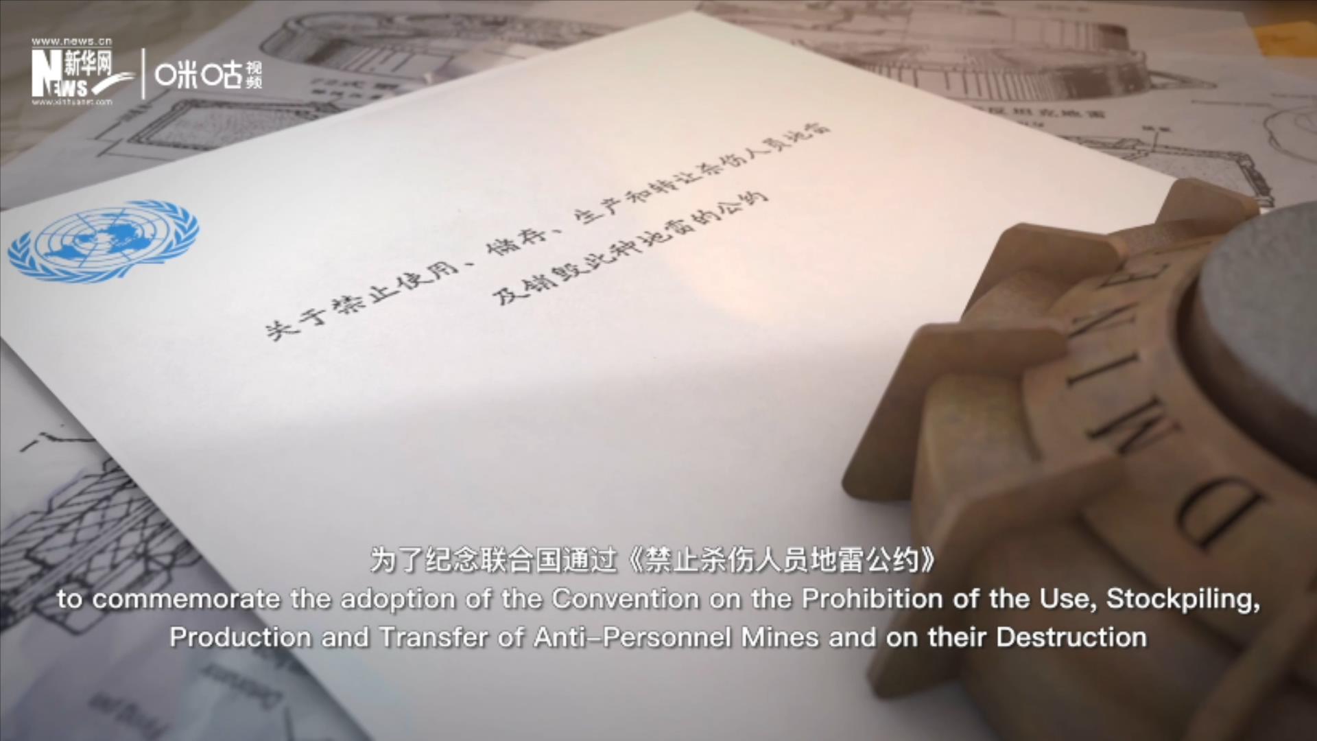 為紀念聯合國通過《禁止殺傷人員地雷公約》建造了一把&ldquo;斷椅&rdquo;