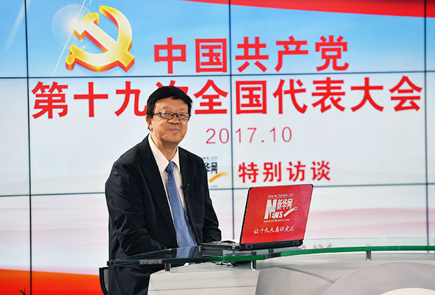 十九大報(bào)告的定位、定標(biāo)、定法