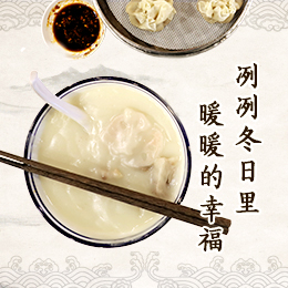 八珍湯，冽冽冬日里&ldquo;暖暖的幸福&rdquo;