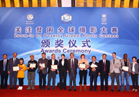 &ldquo;關(guān)注貧困全球攝影大賽&rdquo;頒獎(jiǎng)儀式