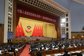 政協會議第二次全體會議