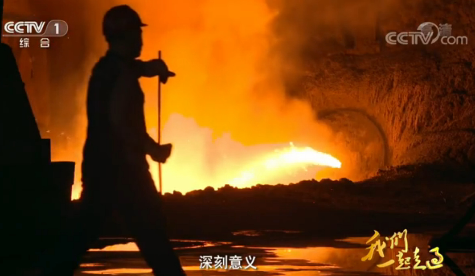 第五集 血，總是熱的