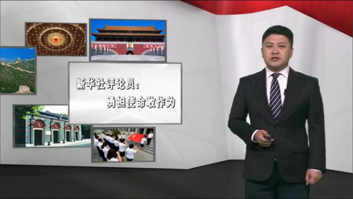 新華社評(píng)論員：勇?lián)姑易鳛? />                        
<div   id=