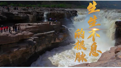 總書記講的這三象征，你了解多少