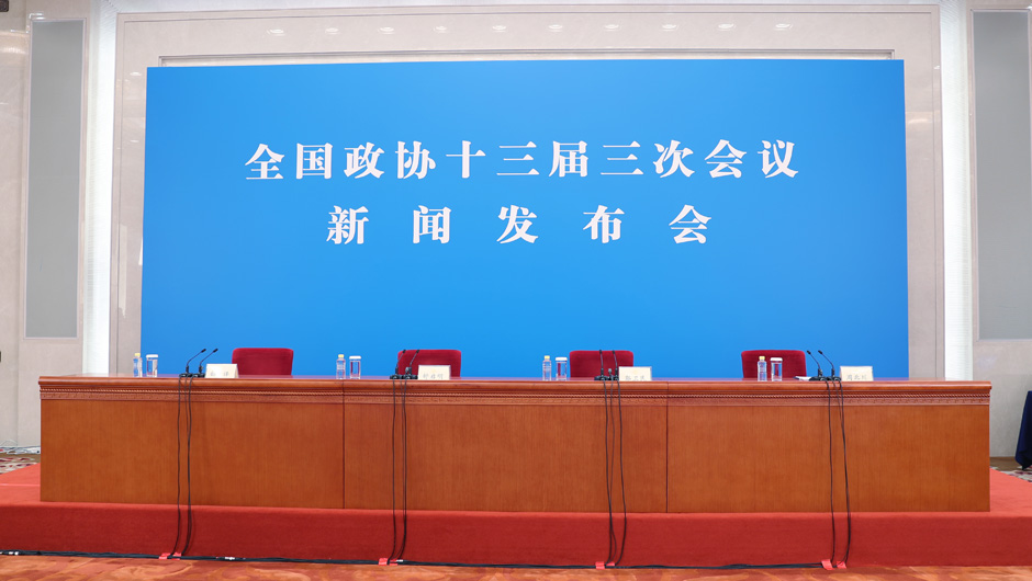 新聞發布會現場