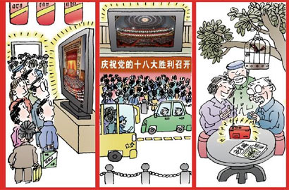 [十八大&middot;百姓心聲]聚焦盛會(huì) 耳目一新